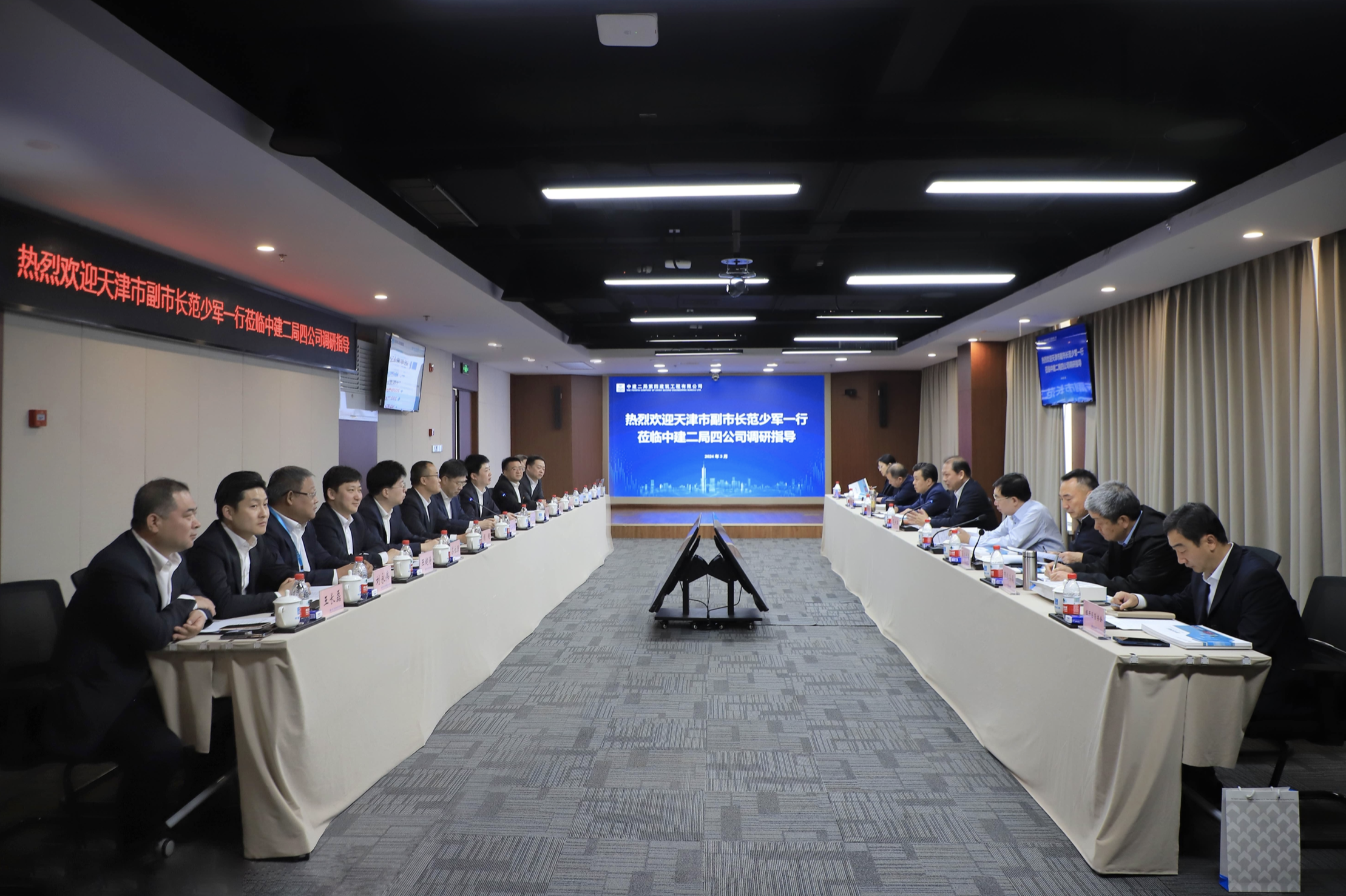 天津市副市長范少軍一行到中建二局四公司調(diào)研指導(dǎo)